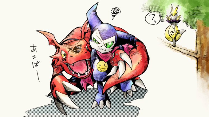 でもテイマーズは大好き!
レナモンとインプモンの交流いいよねー! #デジモンテイマーズ  #デジモン 