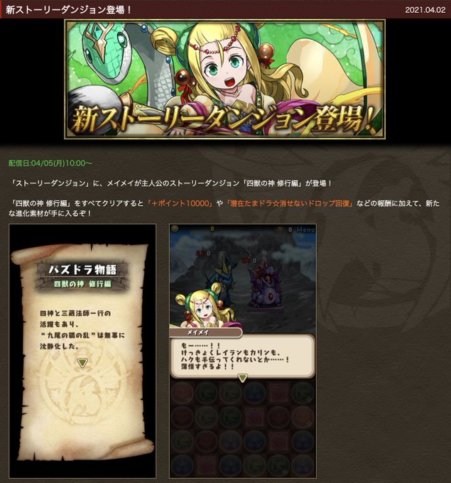 パズドラ攻略 Gamewithさん の人気ツイート 8 Whotwi グラフィカルtwitter分析 パズドラ攻略 Gamewithさん の人気ツイート 8 Whotwi グラフィカルtwitter分析