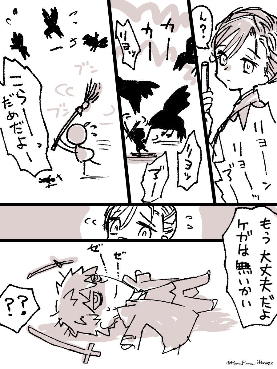 持ち前の危険察知能力の高さで
エイプリルフールのシステム終了から逃げてきたリヨはじめちゃん。
謎時空で幸せに暮らしててほしい(そのうち他のメンバーとも合流してほしい)