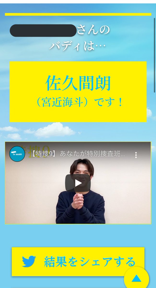 あなたがバディを組むのは誰