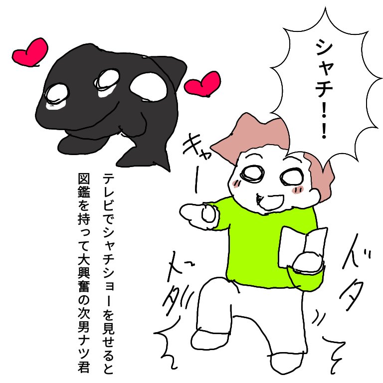 Twoucan シャチ の注目ツイート イラスト マンガ