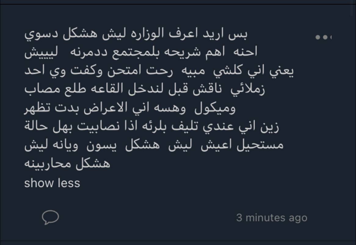 uaa23075916's tweet photo. كم طالب هسه نفس حالته احنه بس بقاعتنه ٤ طلاب مصابين من غير الاساتذه ومن غير الي اهلهم مصابين وهمه ملامسين شلون بهالحاله ؟؟؟!#الطلاب_تستغيث_الكاظمي https://t.co/bWu6P9OWq0