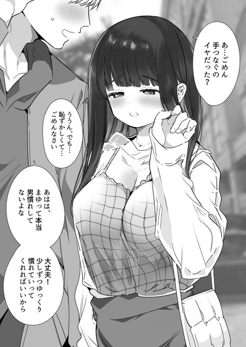 初めてできた大好きな彼氏の先輩が裏アカ女子としていろんな男性と関係を持っていた頃知り合った男性だった事が発覚してしまい昔のことを彼氏にバラされるのを恐れて再び裏アカ男子達とずるずる関係を持ってしまう女の子 