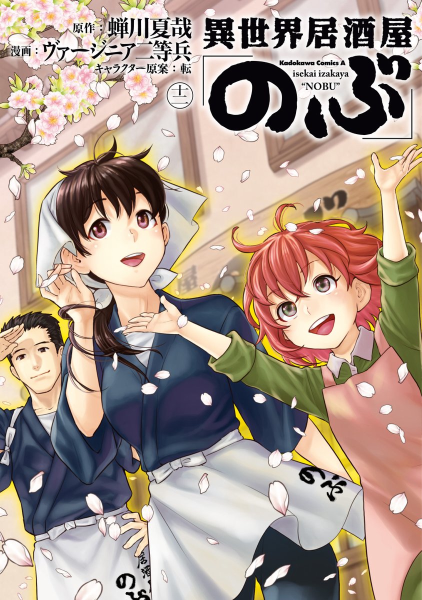 ブックライブ S Tweet 本日も新刊ぞくぞく配信中 僕のヒーローアカデミア 30巻 ブラッククローバー 28巻 憂国のモリアーティ 14巻 異世界居酒屋 のぶ 12巻 Dr Stone 巻 この音とまれ 24巻 などなど 新刊入荷はこちら でチェック