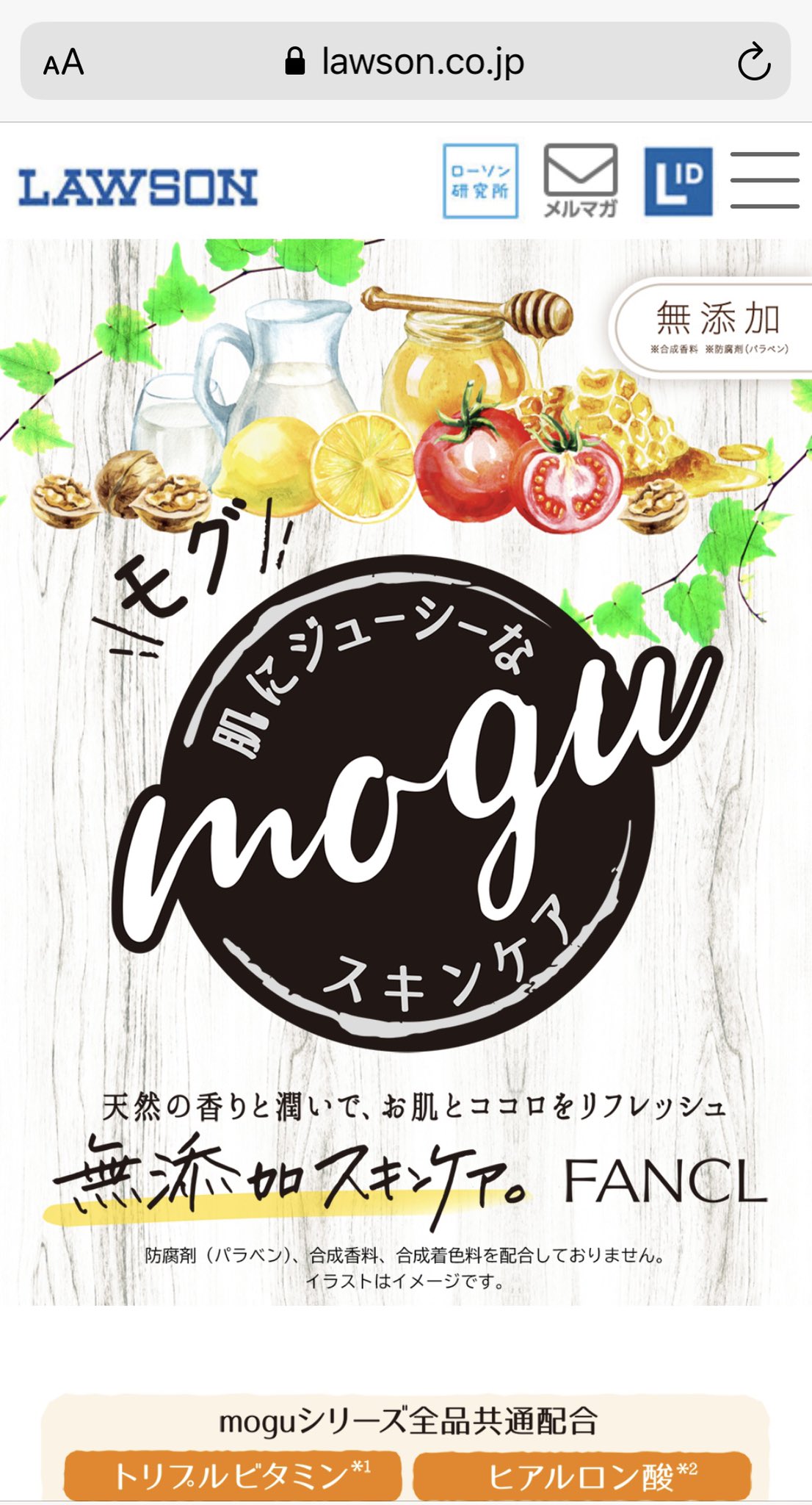 風歌 お知らせ Fanclさんのスキンケア商品 Mogu のtiktok広告楽曲を 制作 歌わせていただきました めっちゃ可愛い曲にしたから 聴いてみてほしい 商品はローソンで買えるよっ ローソン Fancl Mogu肌 T Co 5sldskz8xo