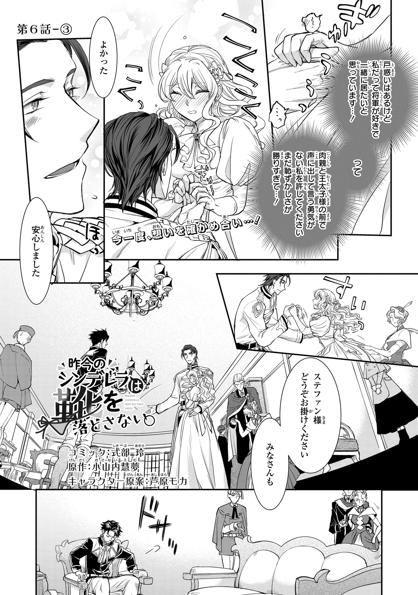 昨今のシンデレラは靴を落とさない　1〜4巻　完結　他10冊セット 51NzZIgH7zL.jpg_BO30,255,255,