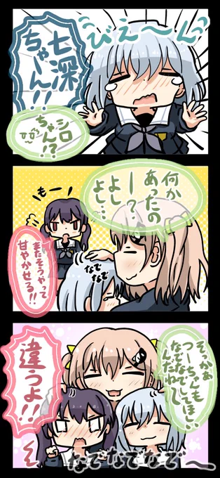 三姉妹 