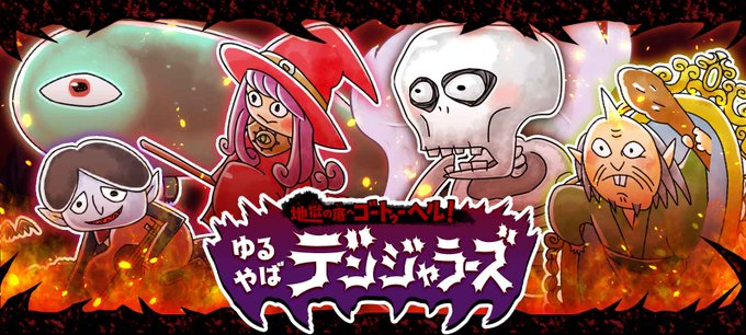 昨日の敵は今日の友のtwitterイラスト検索結果