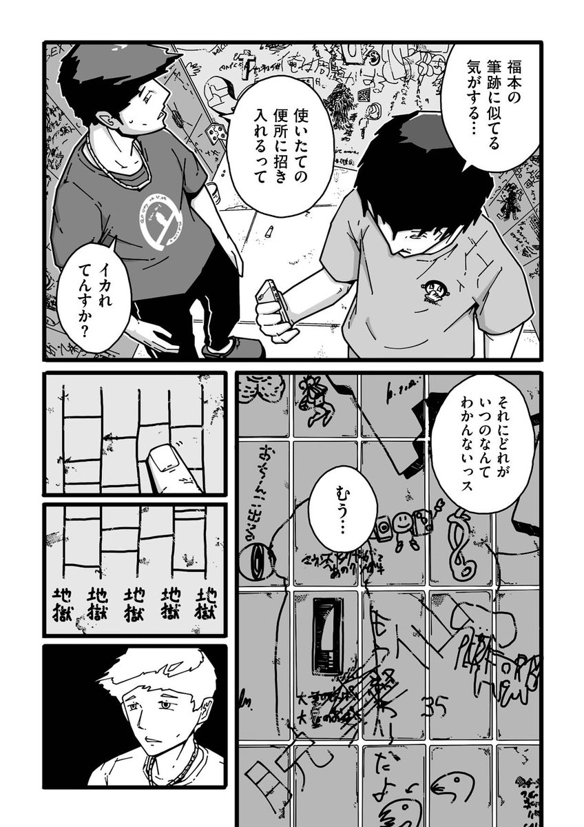 【?全話公開中?】「哺乳瓶ビールの夏/ベン・グッドマン」最新話を公開しました。https://t.co/aTRFTazngc
ボンドで固められたジェンガ、開いたままの窓、もぬけのからの部屋…。記憶がなくなるほど飲んだ学生最後の祭りの翌日、友人の福本はいなくなった。学生寮で生活する曲者たちの鈍色の青春。
