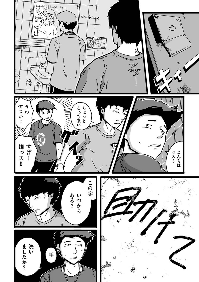 【?全話公開中?】「哺乳瓶ビールの夏/ベン・グッドマン」最新話を公開しました。https://t.co/aTRFTazngc
ボンドで固められたジェンガ、開いたままの窓、もぬけのからの部屋…。記憶がなくなるほど飲んだ学生最後の祭りの翌日、友人の福本はいなくなった。学生寮で生活する曲者たちの鈍色の青春。