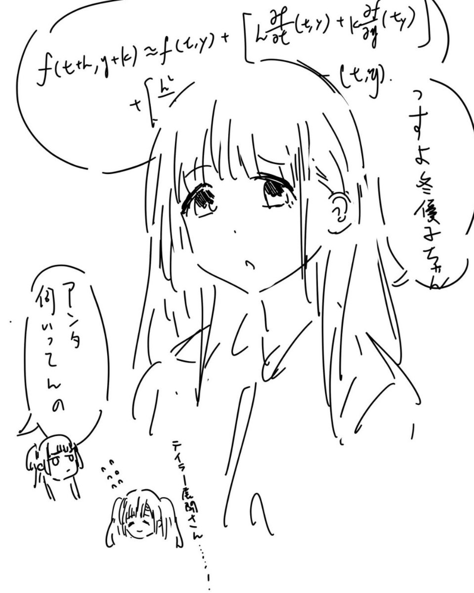 これはめちゃくちゃ酔っ払った時に描いた芹沢あさひ(東工大1年) 