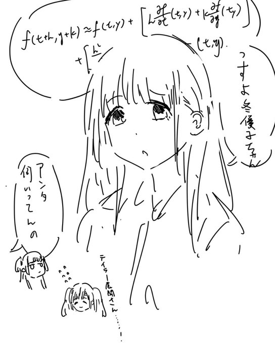 これはめちゃくちゃ酔っ払った時に描いた芹沢あさひ(東工大1年) 