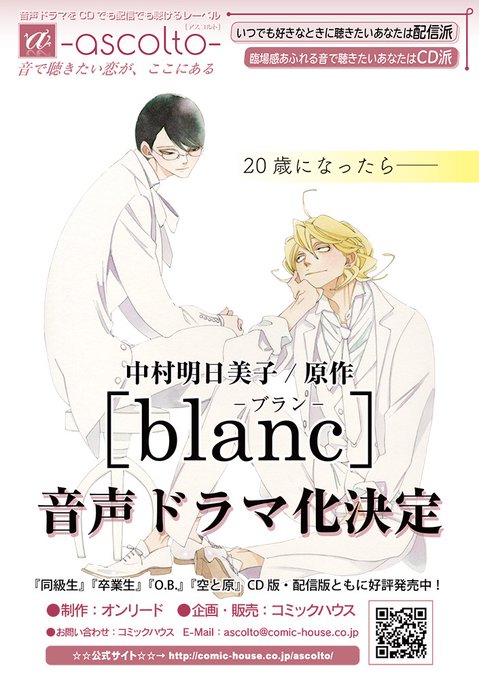 全日本送料無料 卒業生 草壁光 佐条 同級生 中村明日美子 複製原画 ふたりぐらし Blanc アート エンタメ Www Guyanacarnival592 Com