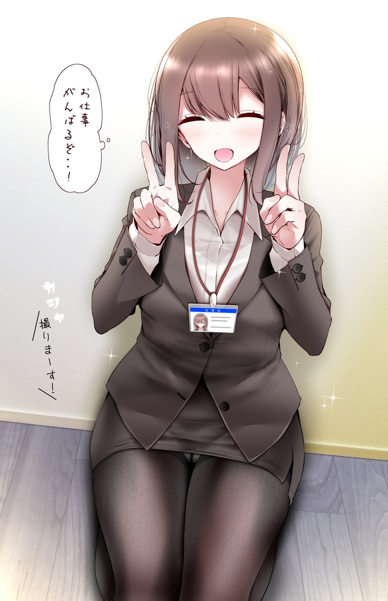これは入社したてで目がまだ死んでない頃のOLちゃん