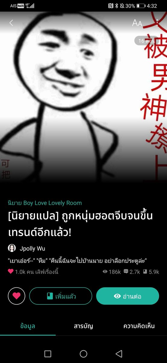 อันนี้ตลก เกียดรูปปกมาก 555555 พระเอกเป็นดาราดังมากเป็นเพื่อนนายเอกมาตั้งแต่มหาลัยฯ ส่วนนายเอกเป็นนักแสดงโนเนม เป็นเกย์และแอบอ่อยพระเอกมาตลอดแปดปี คิดลามก คิดไปไกลเก่งที่หนึ่ง แบบน้องรูกกกก เปิดมาตอนแรกก็จะตัดใจจากเขา แต่ตัวเองก็กลับไปเป็นหมาทุกที กลืนน้ำลายตัวเองเก่ง 55555555555