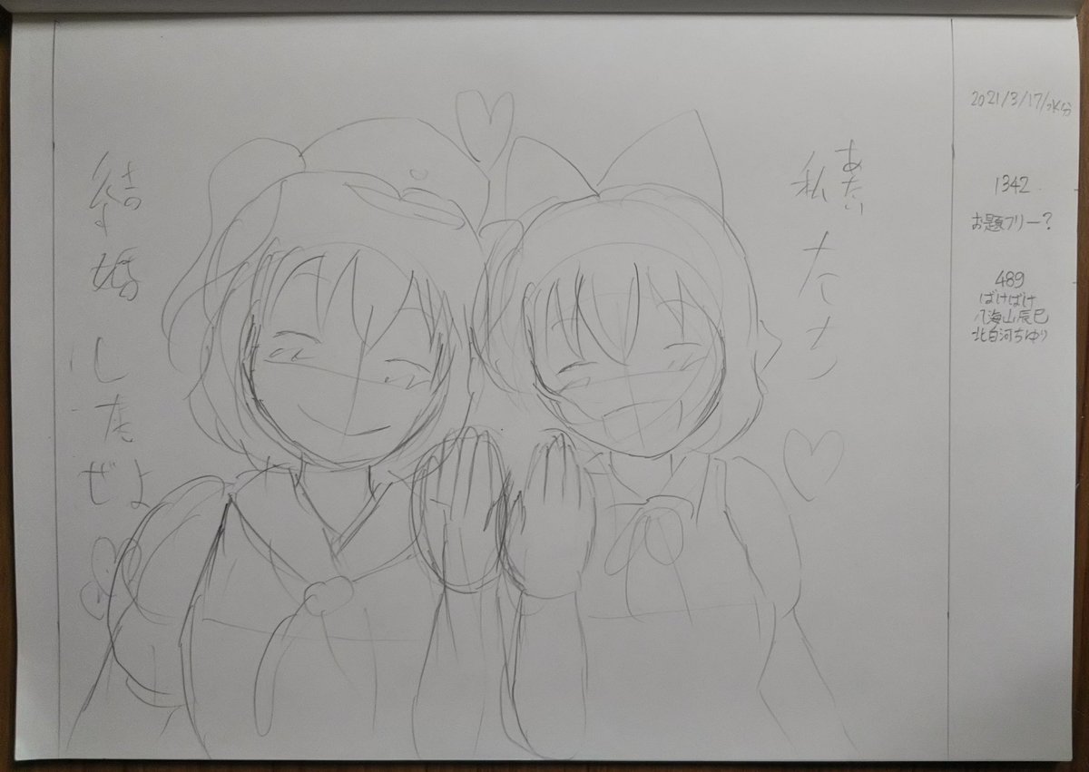 今日のあたいのイラスト 動画集 4月2日 Togetter 今日のあたいのイラスト 動画集 4月2日 Togetter