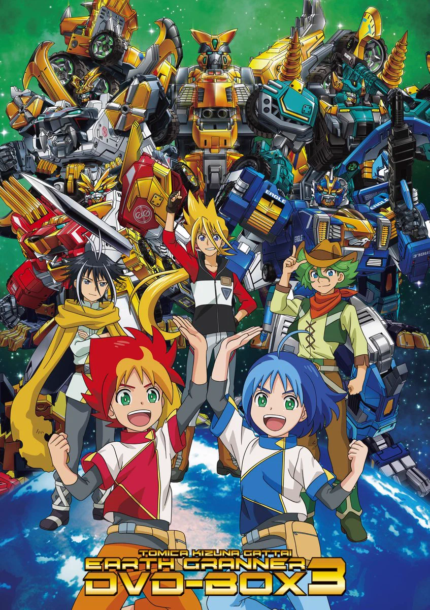 トミカ絆合体 アースグランナー【公式】 on X: 