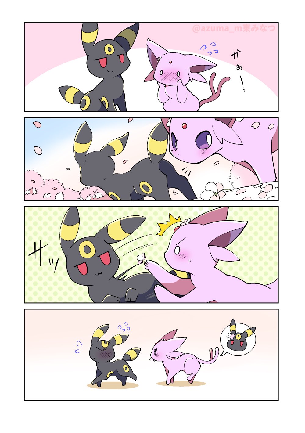 東みなつ 桜を見にきたエーフィとブラッキー T Co Pqv6bqxoyg Twitter