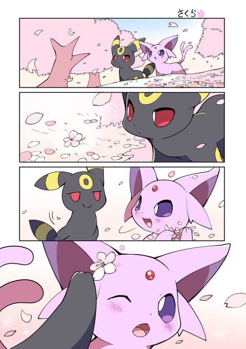 桜を見にきたエーフィとブラッキー🌸 | 東みなつ さんのマンガ