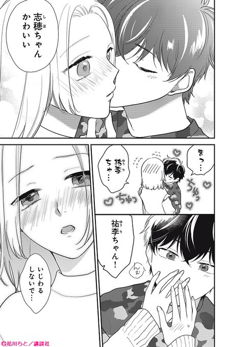 おやすみのキスを今夜ものtwitterイラスト検索結果 おやすみのキスを今夜ものtwitterイラスト検索結果