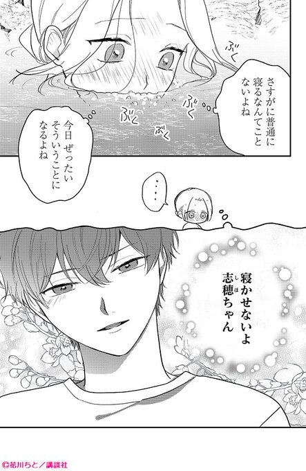 おやすみのキスを今夜ものtwitterイラスト検索結果 古い順