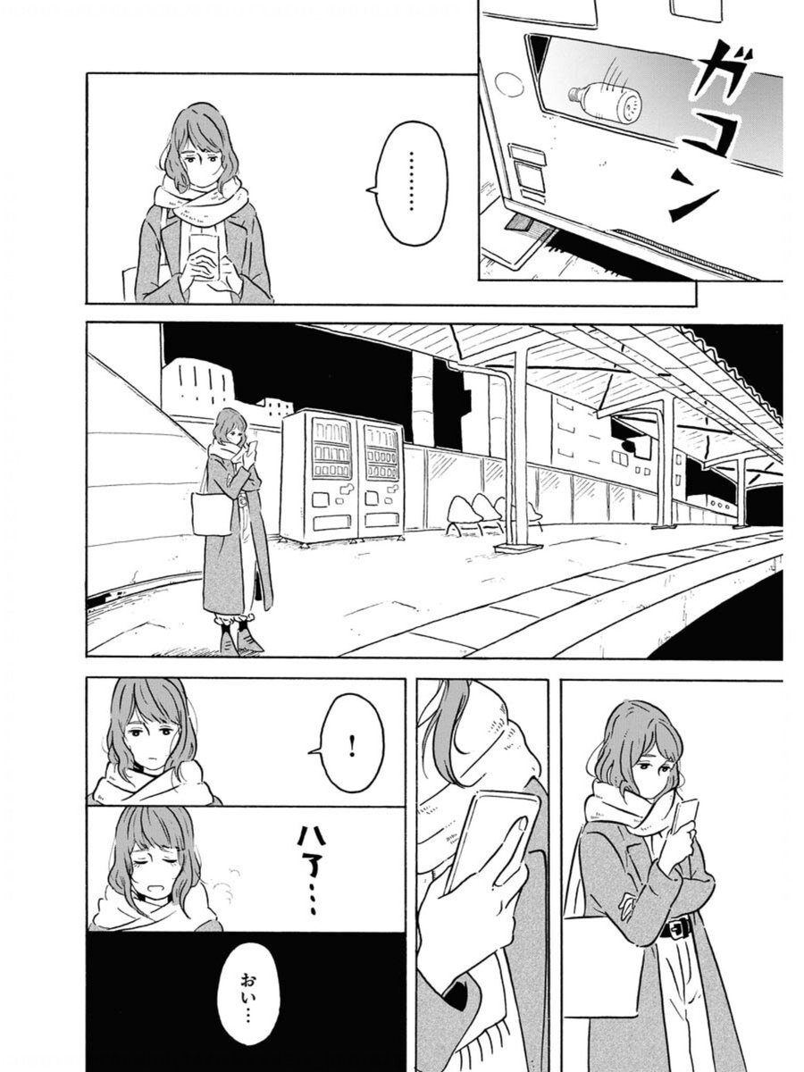 「恋、ヒトゴトに及ぶ」の1話、2話を載せさせていただきます。どんな感じの話かなぁ  ぐらいの感じでのぞいて頂けると幸いです。

※左上画像から1P、右上2P、左下3P、右下4Pの順番となっております。

1話(1P~4P) 