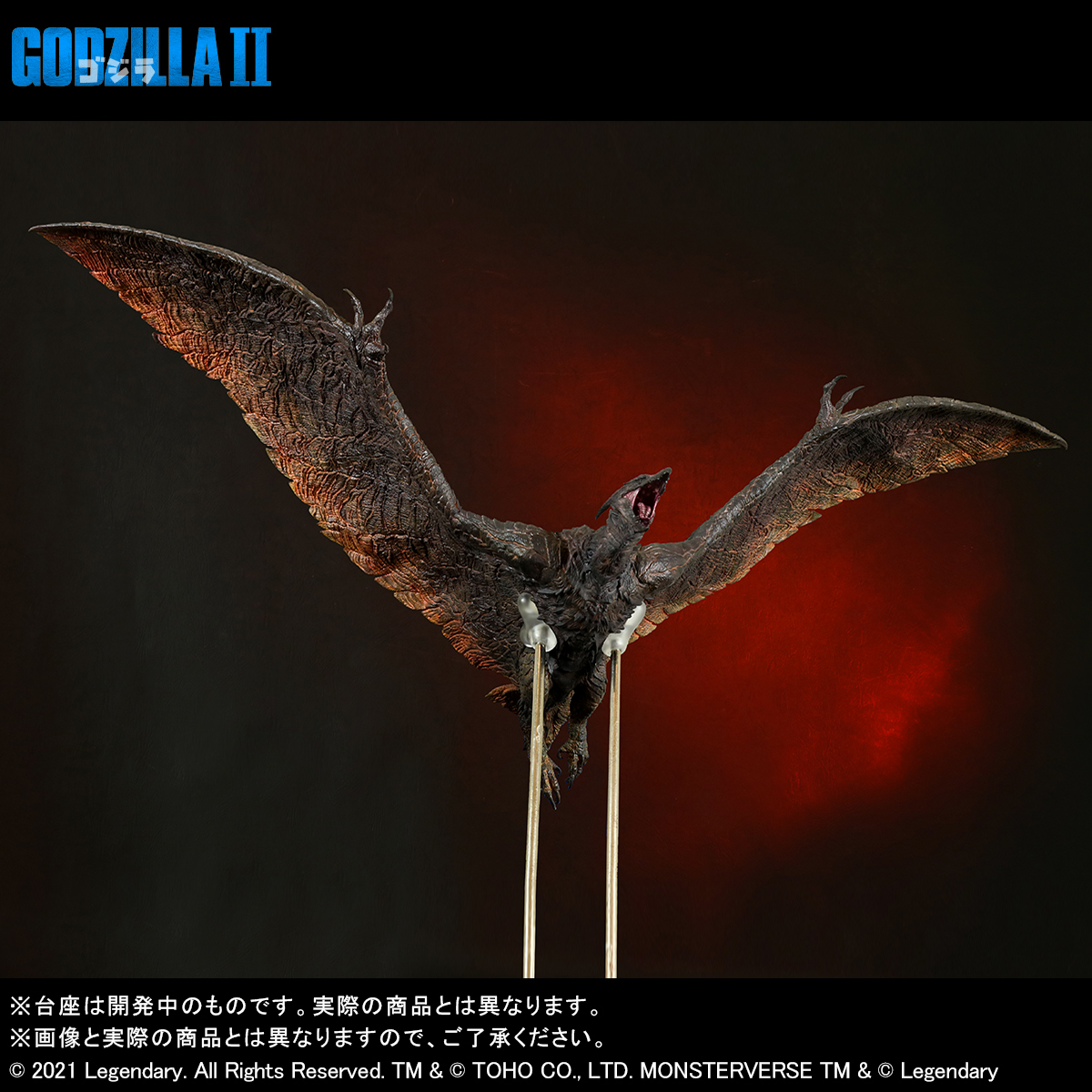 新商品受注開始】 少年リックにて、東宝大怪獣シリーズ ラドン(2019