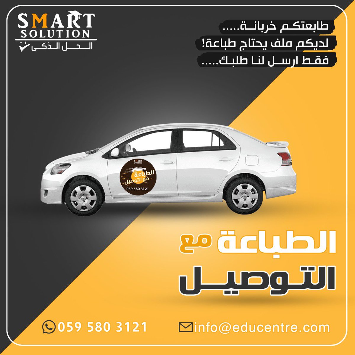 SmartsolutionB's tweet image. يمديكم ع الفزعه 

تنسيق ابحاث

تلخيص 

ترجمه 

طباعه مع التوصيل #القصيم

0595803121
#جامعه_القصيم #بريدة #اختبارات