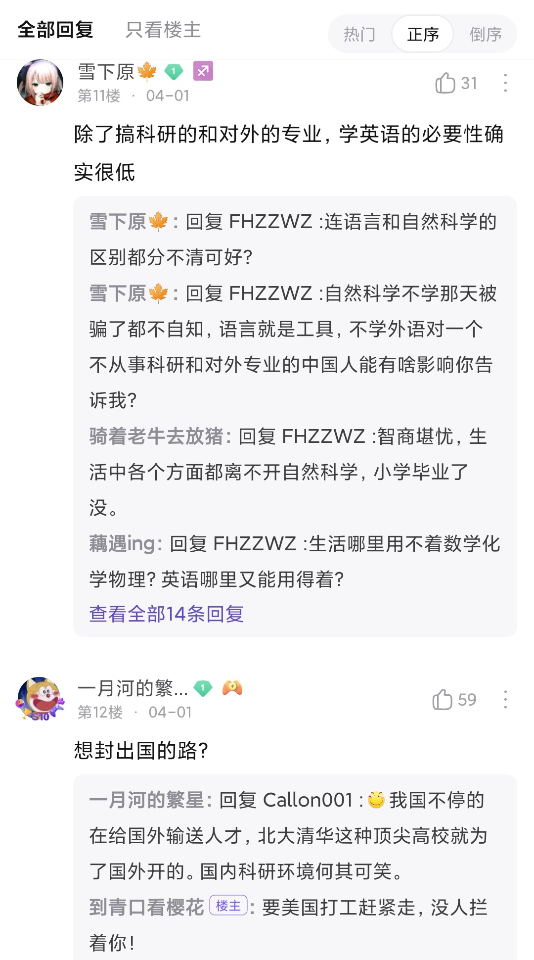 魚子罐頭鱻على تويتر 窝小觉得英语还挺有用的 虽然我现在不用看英语论文但是有的时候玩个游戏也要会点英文啊 虽然说毕业后可能用不到但我感觉数学也是同理啊毕业后不从事相关行业也不怎么用的到高数罢至少现在国际通用语还是英语 会一些英语是好的