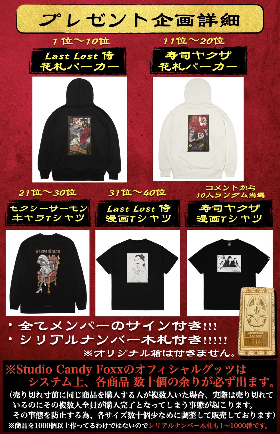 Candy Foxx Sushi yakuzaパーカー　Lサイズ　white Candy Foxx Sushi yakuzaパーカー Lサイズ white パーカー