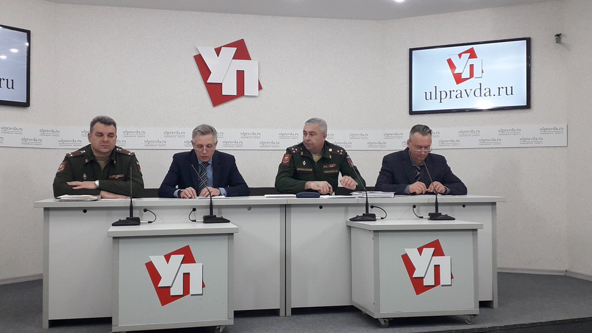 Прямой эфир. Весенняя призывная кампания👇

ulpravda.ru/tv/press_konfe…..

#Ульяновкаяобласть #весеннийпризыв