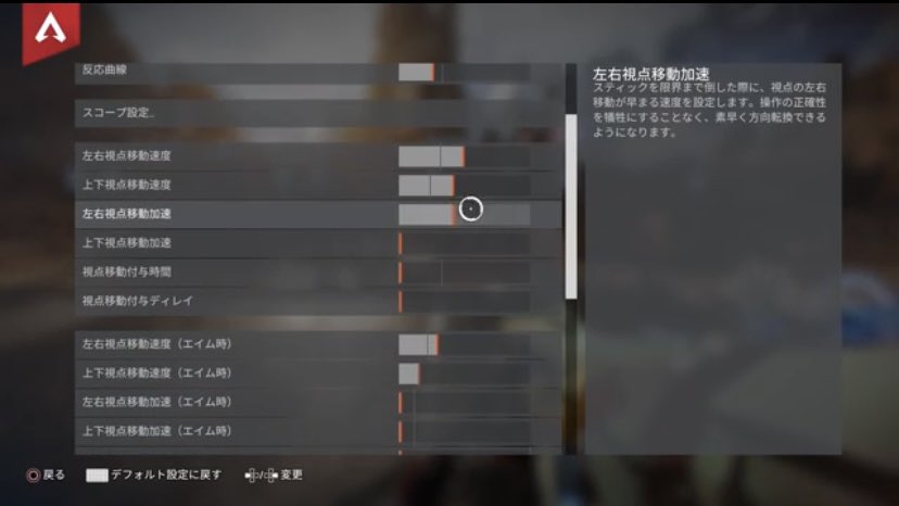 はいね マスター 解放された ボブサップエイム Pad の感度設定 エイムは同じくらいだけど視点感度は思ったより低いな Genburtenとかは視点感度maxだったきがするから好みだけど これくらいの感度まで下げて加速つけるのは視点感度に限りアリだなぁ