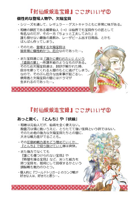 封仙娘娘追宝録のtwitterイラスト検索結果 封仙娘娘追宝録のtwitterイラスト検索結果
