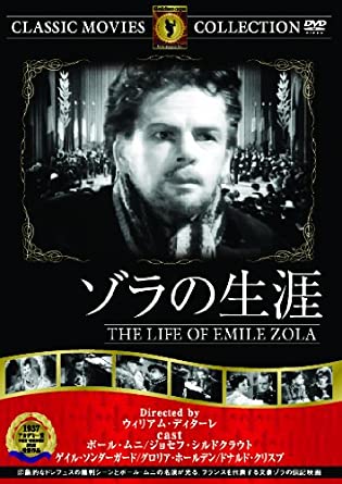 エミール ゾラ エミール ゾラ