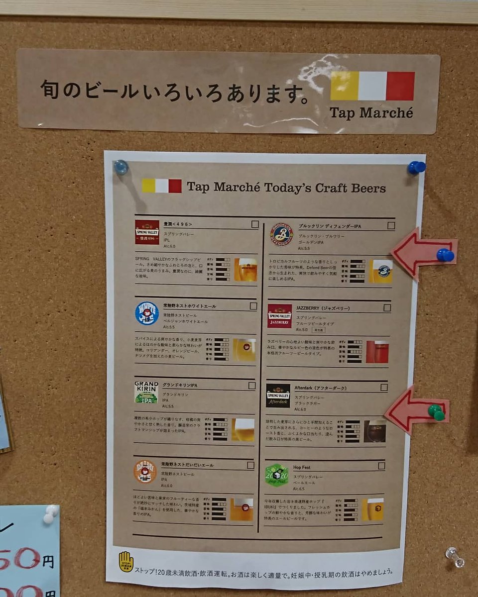 tacoyakibeck's tweet photo. 【ただ今のクラフトビール】
Brooklyn Breweryの『Defender IPA』とSpring Valley Breweryの『Afterdark』です(^-^)/
#たこ焼きBECK
#クラフトビール
#Tap_marche
#brooklyn_brewery
#defender_IPA
#spring_valley_brewery
#afterdark
#矢印システム
#輪になれ広島
#広島市佐伯区
#五日市 https://t.co/jZnmDqX1yp