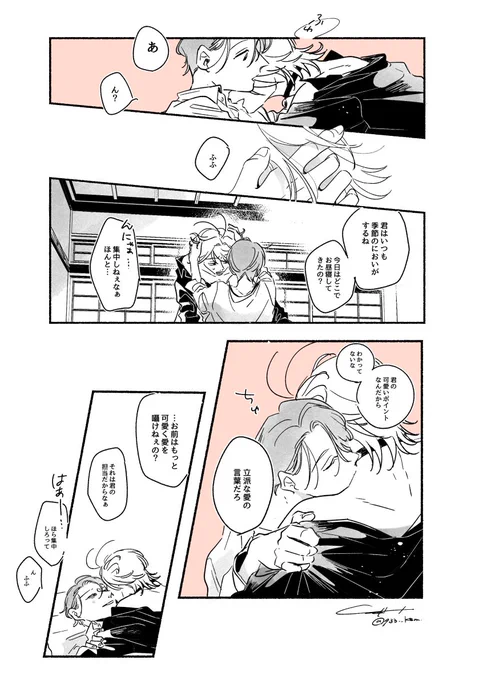 かわいい春に触れる

にゃんちょぎ 