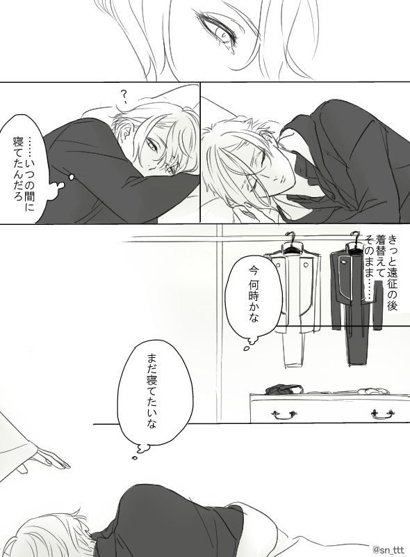 その御身 
