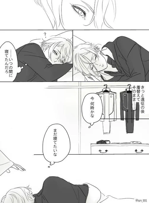 その御身 