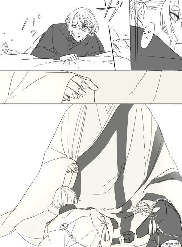 その御身 