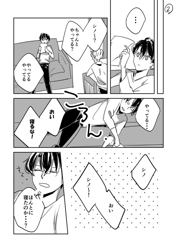 「呪い」「宿題」
#ヒスシノweeeekly 