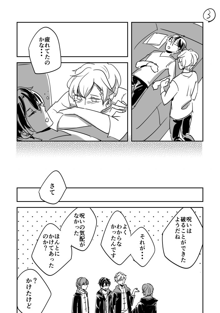 「呪い」「宿題」
#ヒスシノweeeekly 
