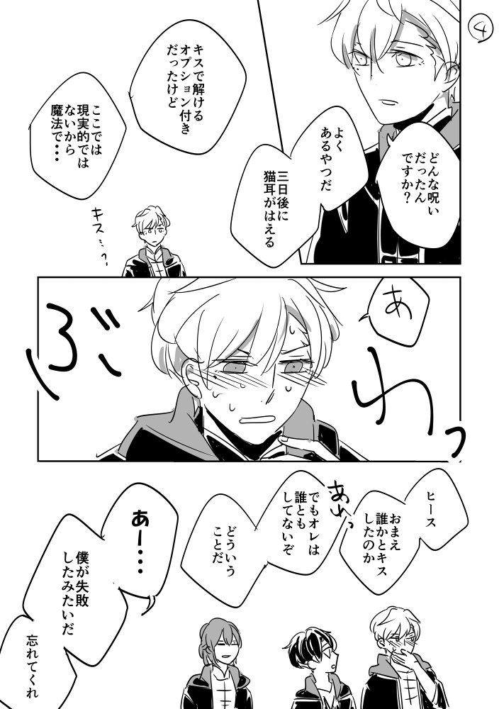 「呪い」「宿題」
#ヒスシノweeeekly 