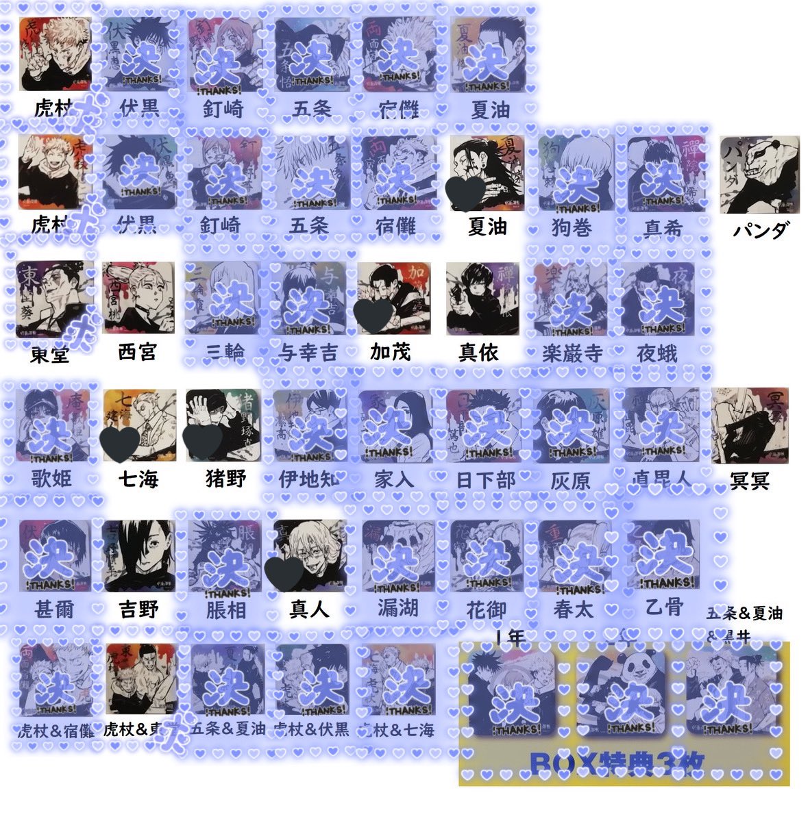 初めまして 検索から失礼致します 当方 虎杖悠二単体a 東堂 悠二 東堂を所持しております 同種夏油傑 七海建人 加茂で3 3での交換は可能でしょうか 難しいとは思いますがご検討の程宜しくお願い致します