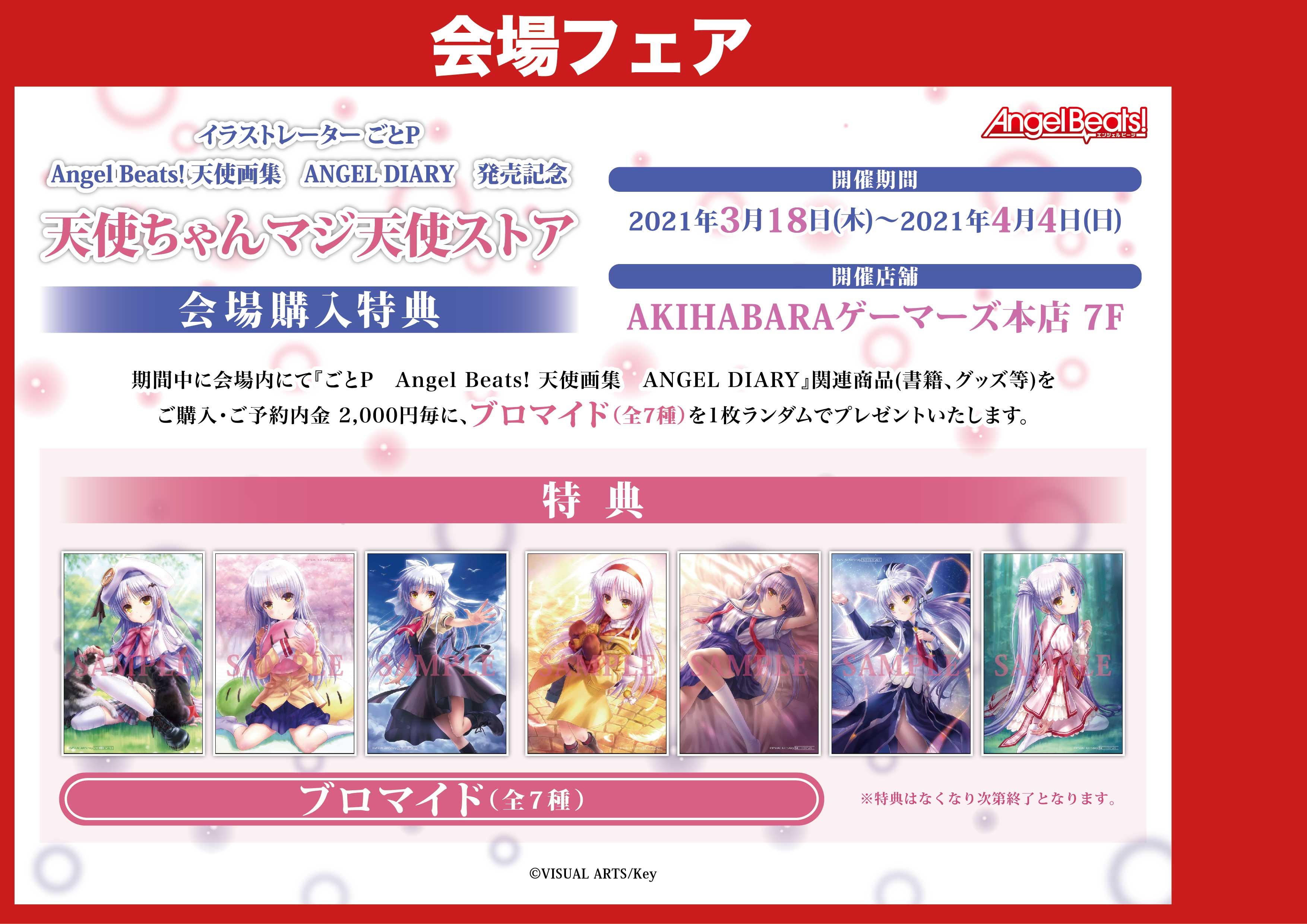AKIHABARAゲーマーズ本店 on X: AKIHABARAゲーマーズ本店 on X:
