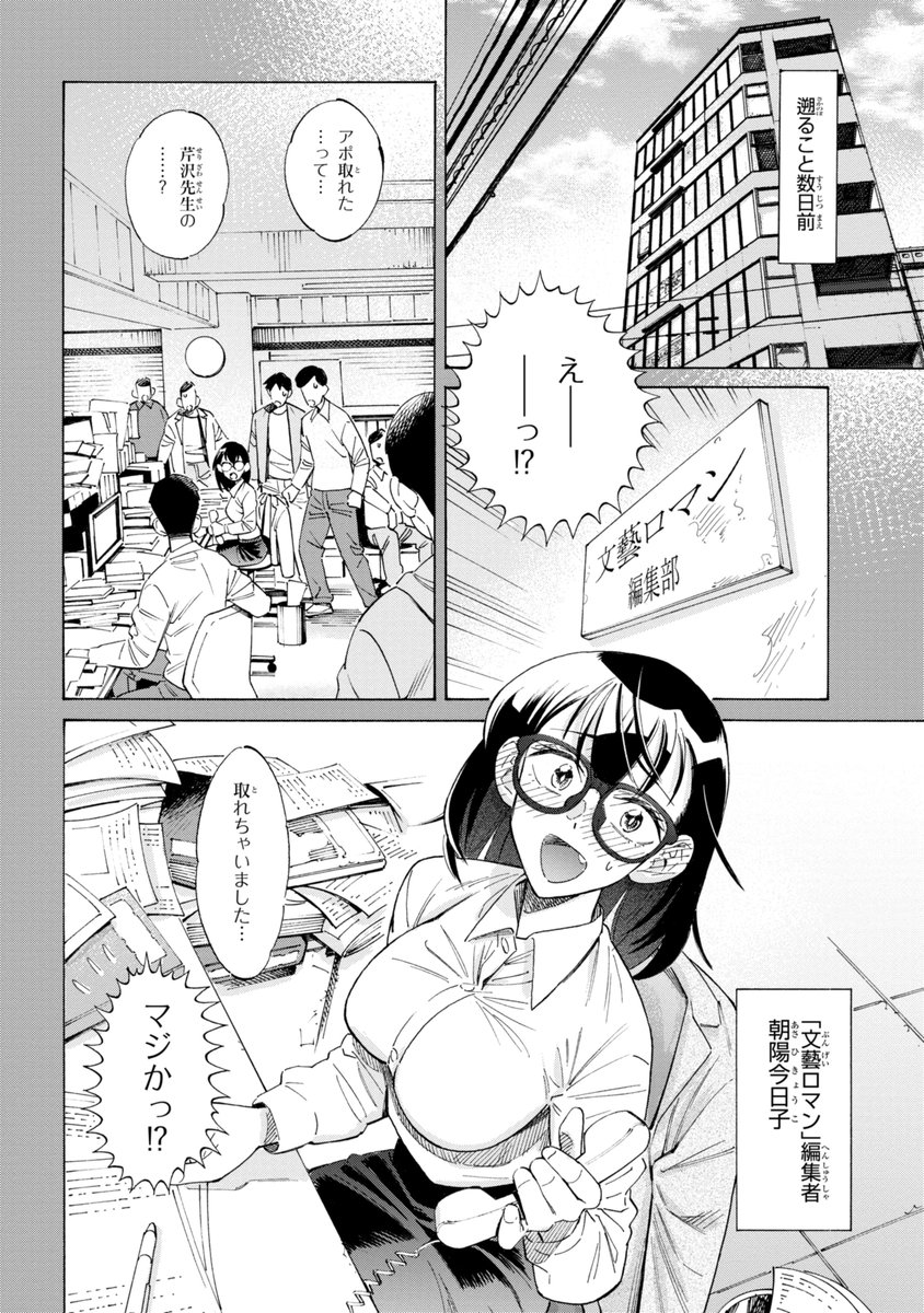 (2/8) 