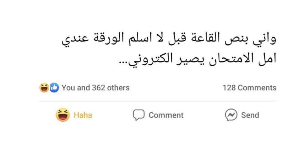its_ok9's tweet photo. هييييلب يالكاظمي هيلب  #الطلاب_تستغيث_الكاظمي https://t.co/ZKWLlQNkDw