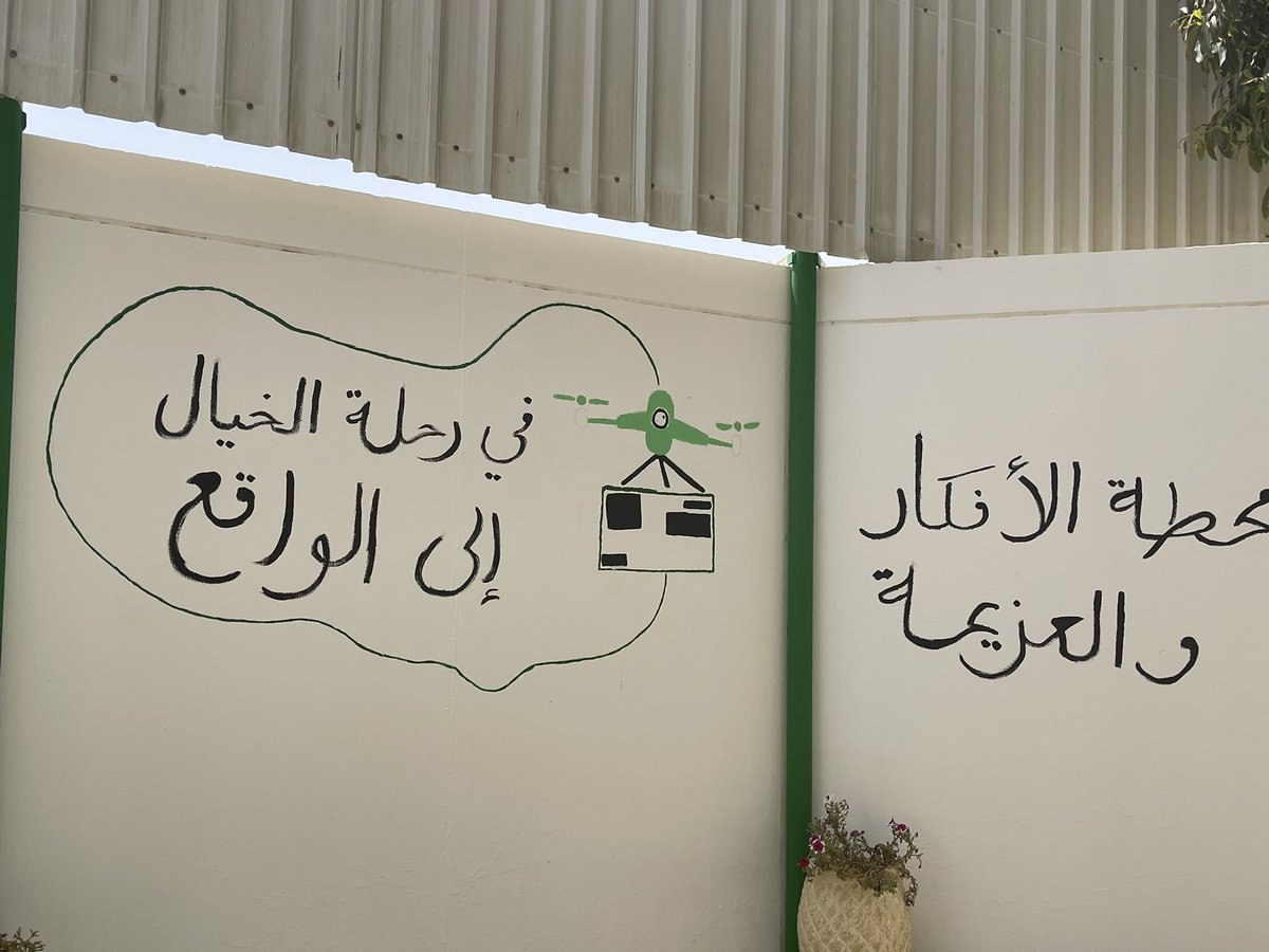 QA_Garden's tweet photo. جدارية غراس المصرفية تحكي قصة طالبات مدرسة المصرفيه مع الزراعة ودمجها بالتكنولوجيا تعالوا معنا لنتعرف على هذه القصه  #QBGfoodSecurity https://t.co/dMqmiSMbal