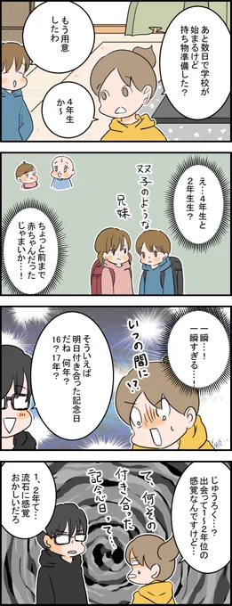 月日経つの早すぎませんか…?もう4年と2年生ですよ。。 ブログはこちら→ https://t.co/RRBYI0MmxV 