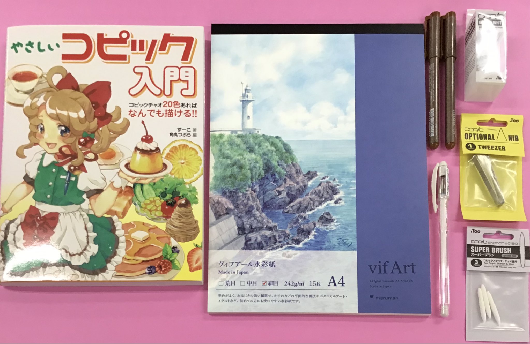 コトブキヤ文具店 ２店舗無料駐車場あり 先日ご紹介した やさしいコピック入門 すーこさん著 角丸つぶらさん編 ですが コピックはもちろん他の画材も本店で揃えることができます やさしいコピック入門 ヴィファール水彩紙 T