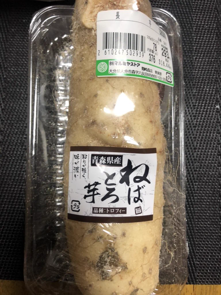 これ作りたくて冷凍とろろ探したら売ってなかったけん芋買ったけどどうやって擦ればいいんやろ  